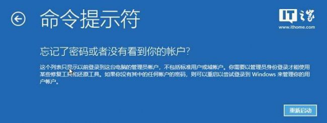 电脑开机密码忘记了怎么解锁