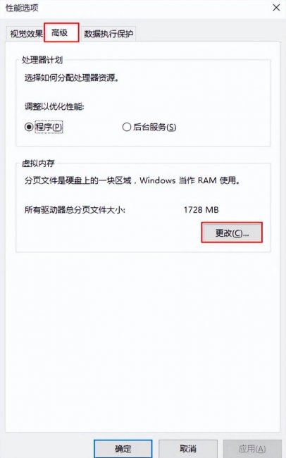 电脑虚拟内存不足怎么解决
