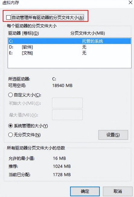 电脑虚拟内存不足怎么解决