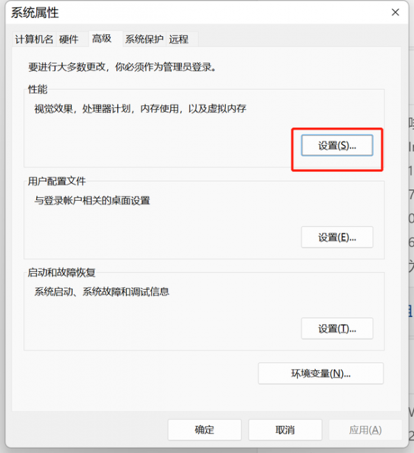 台式电脑虚拟内存怎么设置最好