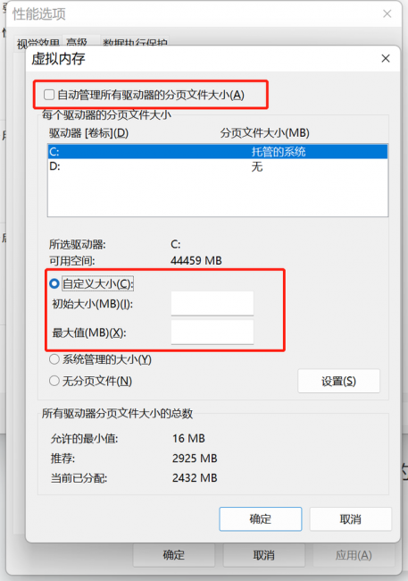 台式电脑虚拟内存怎么设置最好