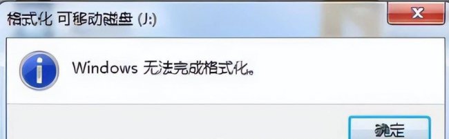 u盘格式化不了怎么解决
