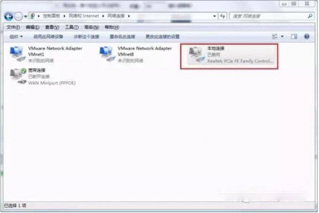 win10本地连接禁用后不见了怎么办