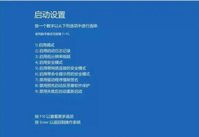 win10无限重启按f2教程