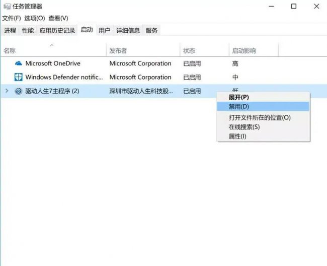 win10无限重启按f2教程