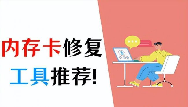 电脑内存卡读不出来怎么办