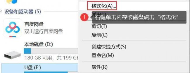 电脑内存卡读不出来怎么办