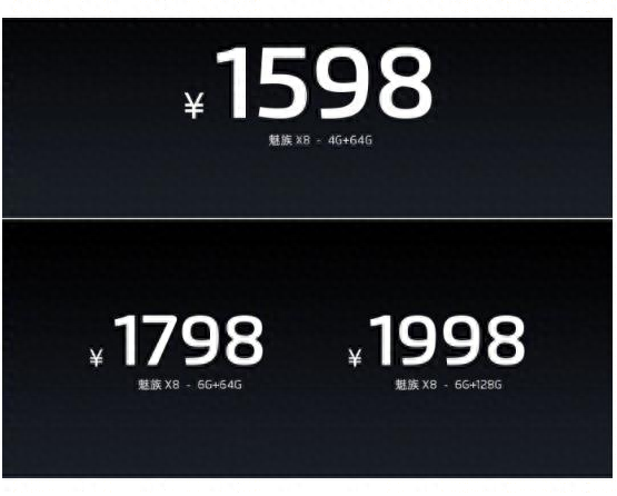 魅族x8手机参数是多少