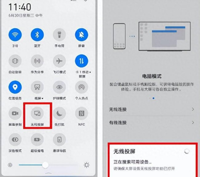 手机投屏到电视上怎么弄全屏