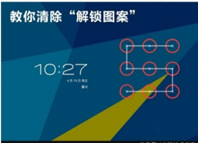 索爱lt26i锁屏密码忘了如何格机 忘记锁屏密码的解决方法