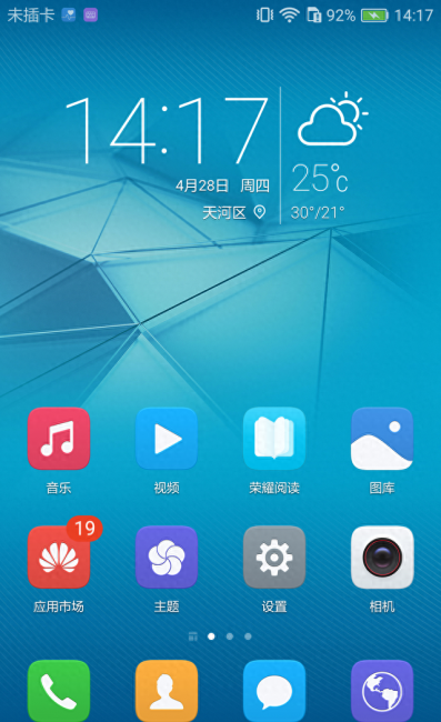 荣耀畅玩5c系统怎么样