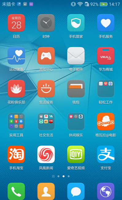 荣耀畅玩5c系统怎么样