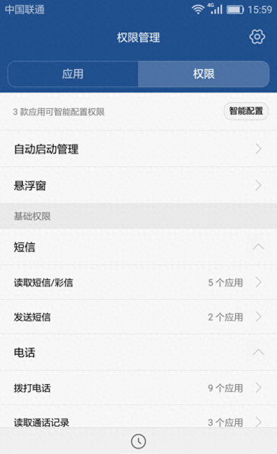 荣耀畅玩5c系统怎么样
