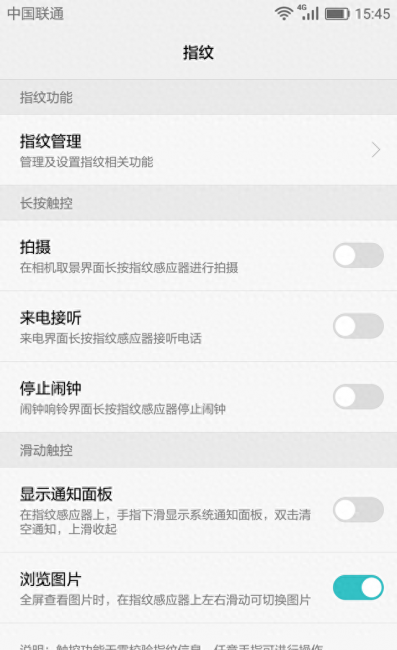 荣耀畅玩5c系统怎么样