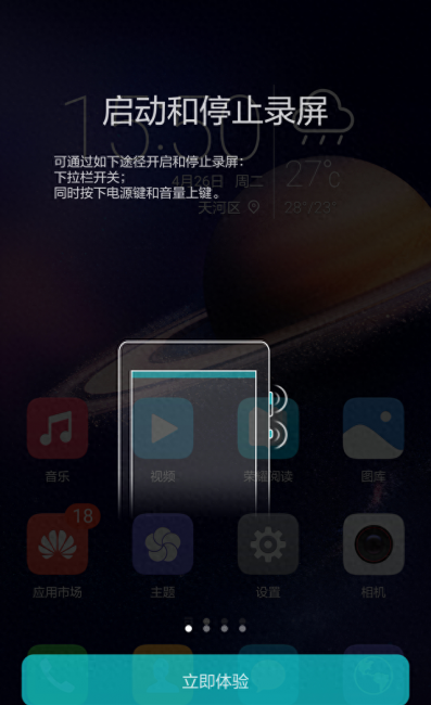 荣耀畅玩5c系统怎么样