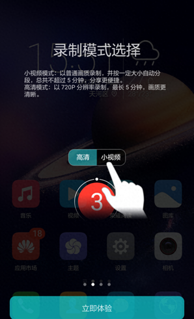 荣耀畅玩5c系统怎么样