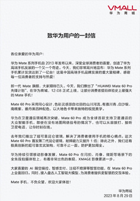 华为手机产品系列介绍
