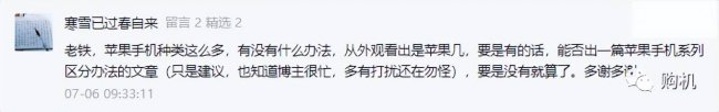 苹果手机查看型号在哪里看