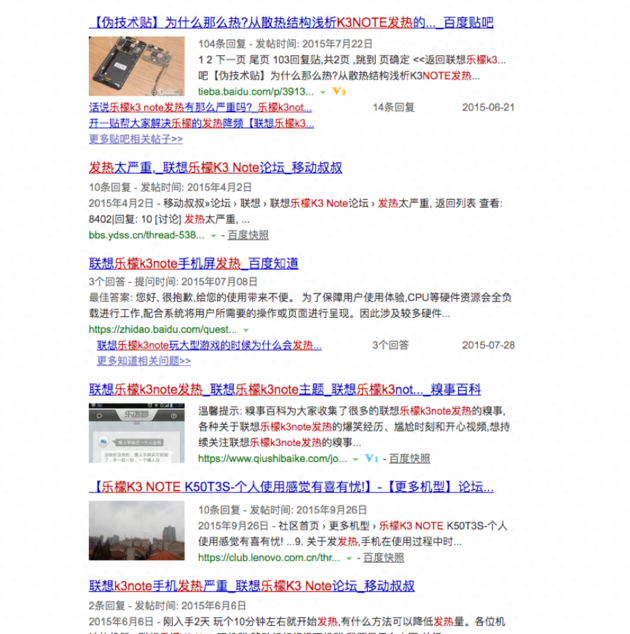 联想k800有什么缺点