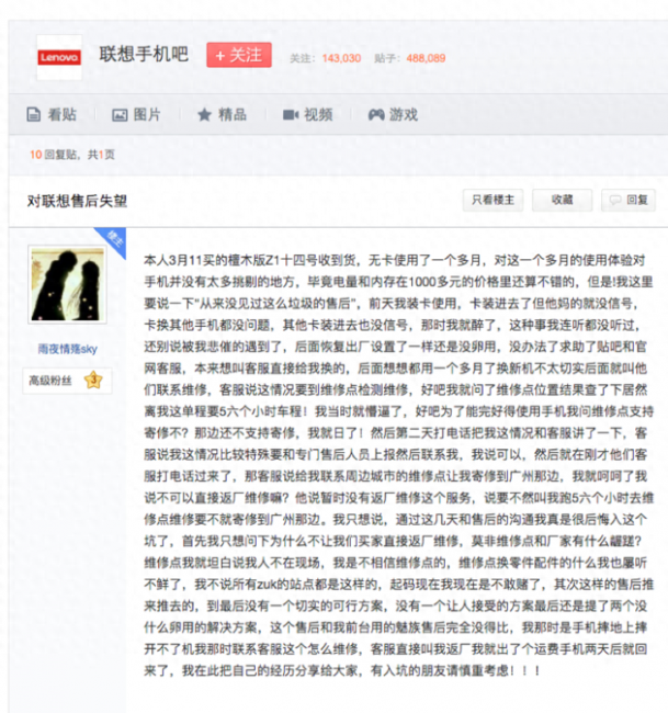 联想k800有什么缺点