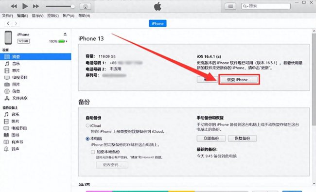Apple手机密码忘了怎么办