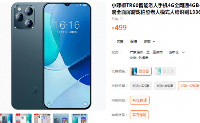 小辣椒手机值不值得买