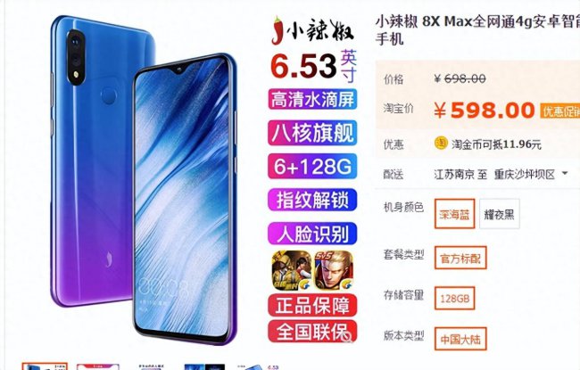小辣椒手机值不值得买