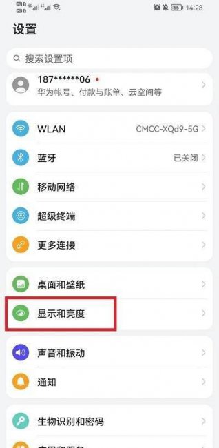 荣耀magic2屏幕分辨率怎么调