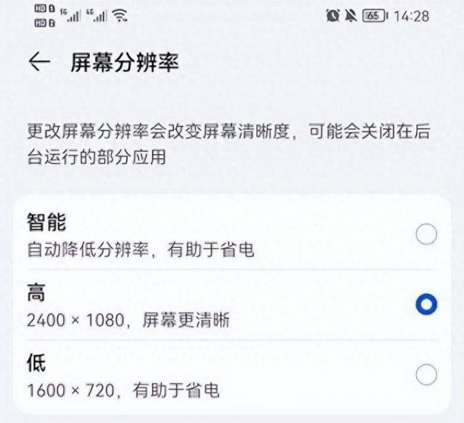 荣耀magic2屏幕分辨率怎么调