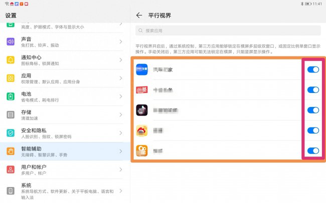 华为m5平板怎么分屏使用