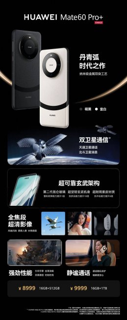 华为最新手机是什么型号