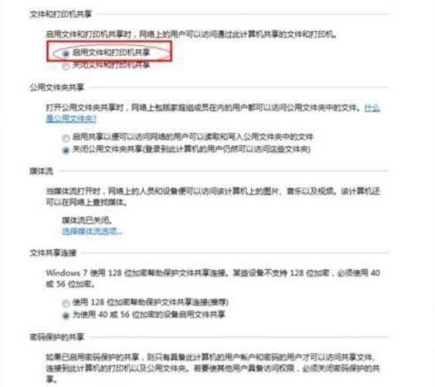 共享打印机脱机怎么处理好