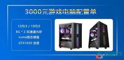 台式电脑配置怎么选 分享电脑配置知识大全