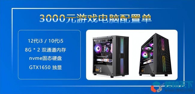 台式电脑配置怎么选