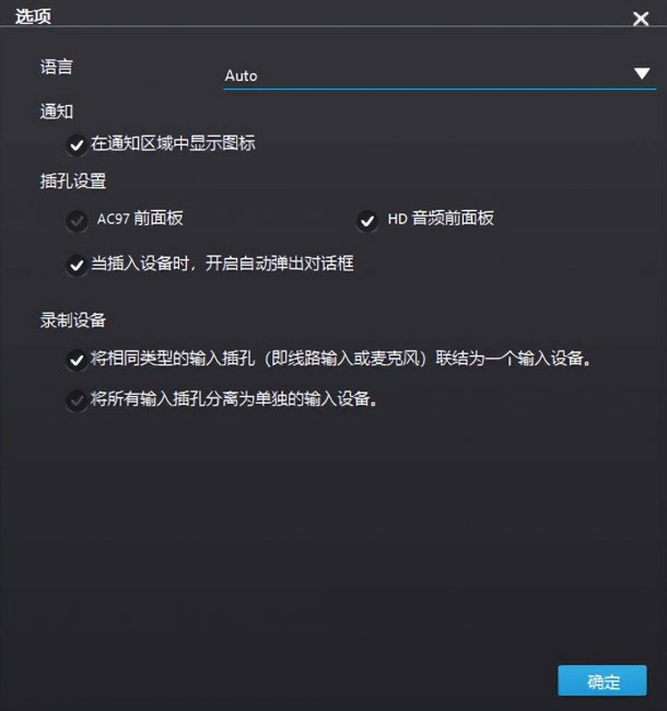 台式电脑音响没声音怎么设置