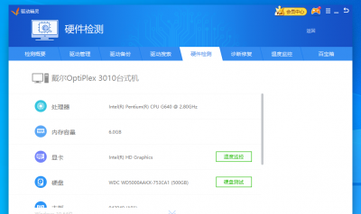 笔记本驱动精灵怎么安装打印机驱动 打印机万能驱动安装教程