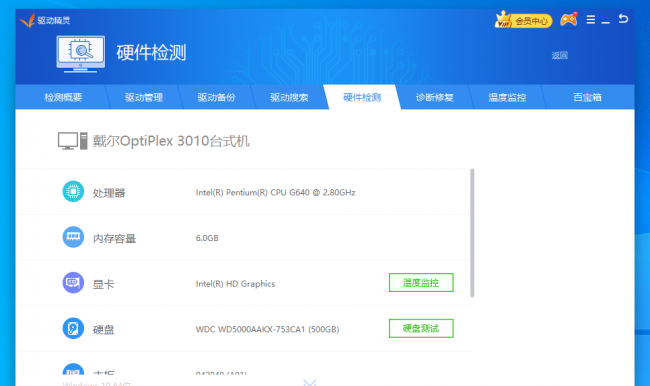 笔记本驱动精灵怎么安装打印机驱动