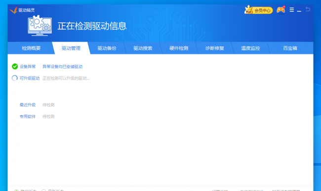 笔记本驱动精灵怎么安装打印机驱动