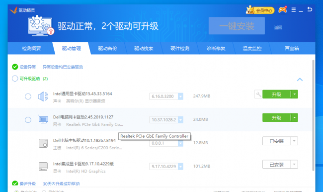 笔记本驱动精灵怎么安装打印机驱动