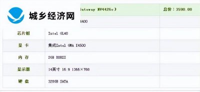 电脑需要哪些配置组装 购买电脑选择配置的攻略