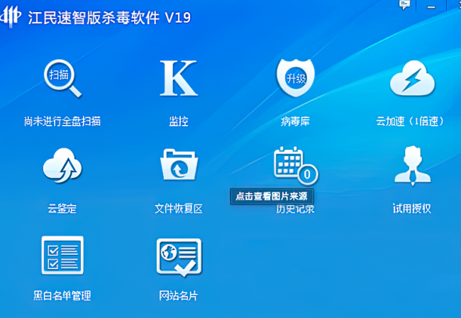 电脑的杀毒软件哪个好用安全