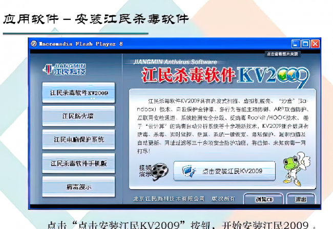 电脑的杀毒软件哪个好用安全
