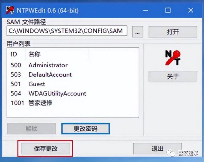 笔记本电脑密码忘记怎么解开