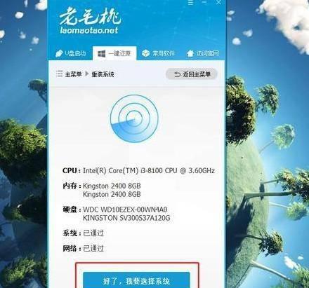 新手如何重装win10系统还原