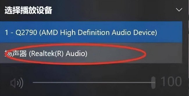 电脑不出声音怎么解决