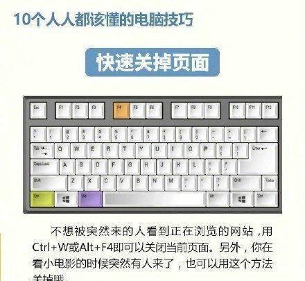 使用电脑入门基本知识
