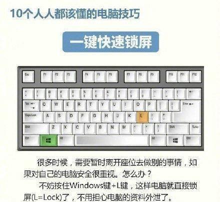 使用电脑入门基本知识