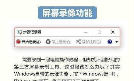 使用电脑入门基本知识