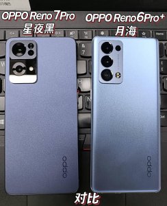 reno6pro+和reno7pro哪个好 了解reno6pro+优点缺点