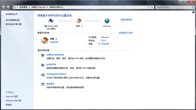 两台电脑如何建立共享磁盘文件